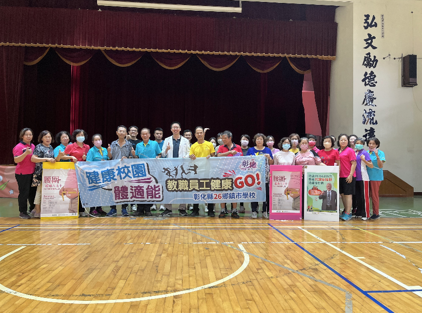 1131018學校體適能 相本