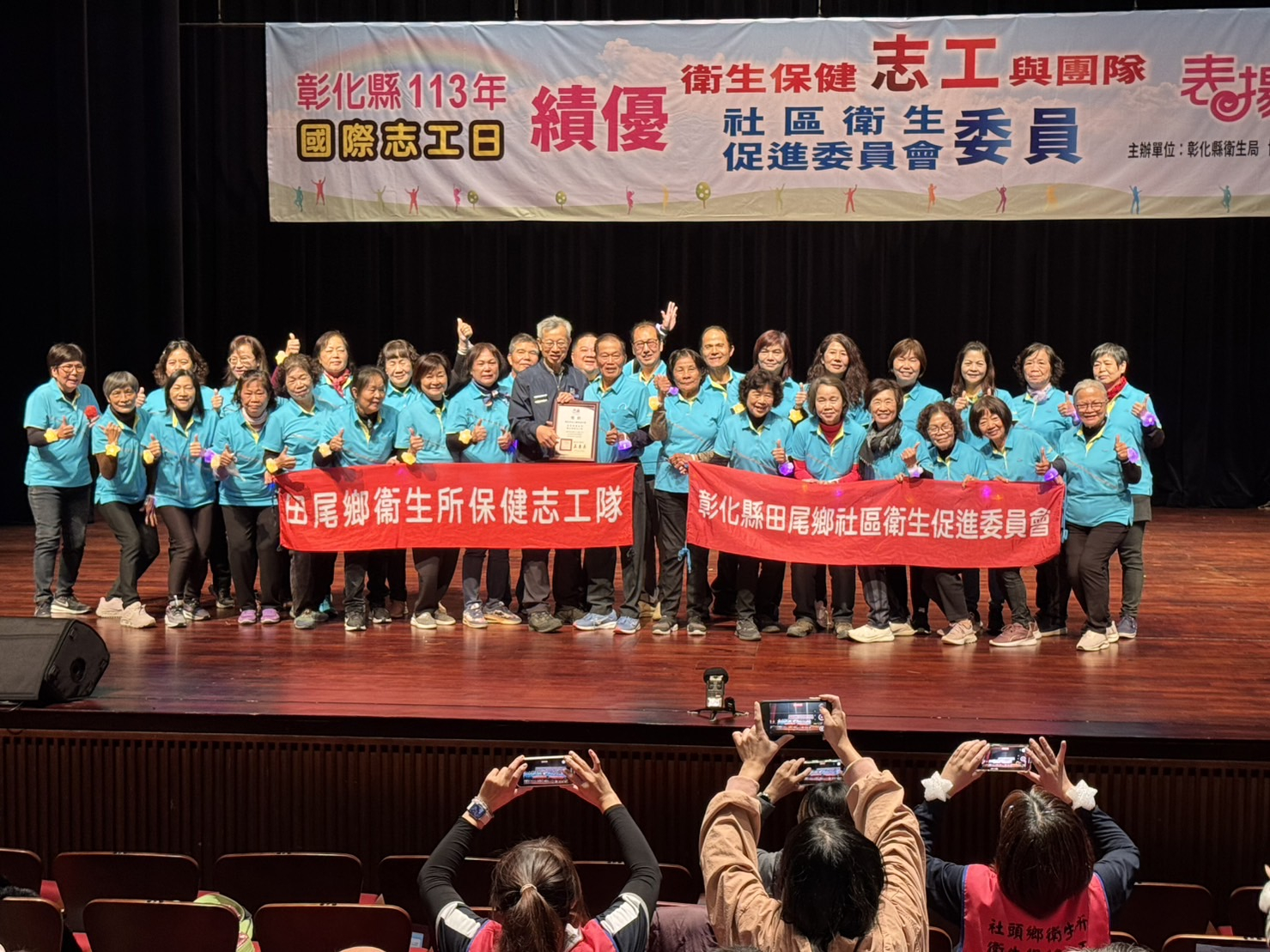 1131227志工表揚大會 相本